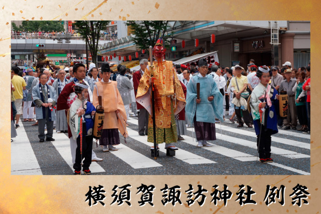 諏訪神社 例祭（下町祭礼）